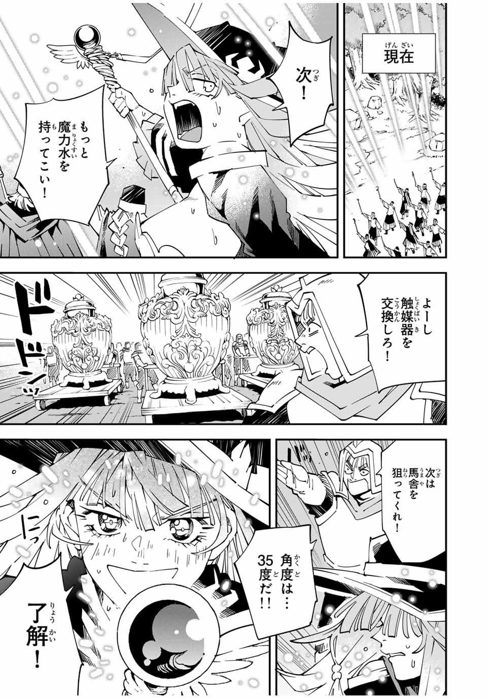 転生貴族 鑑定スキルで成り上がる ～弱小領地を受け継いだので、優秀な人材を増やしていたら、最強領地になってた～ - raw - 第131話 - https://jpee.aabb.to/JPEE/131000/cjv4tlhocj2.jpg
