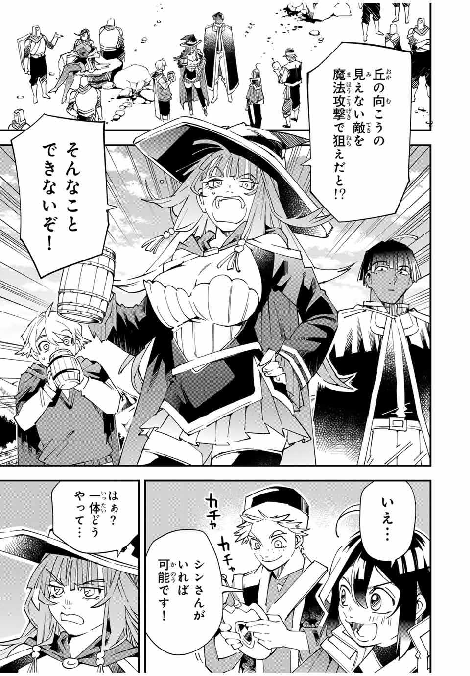 転生貴族 鑑定スキルで成り上がる ～弱小領地を受け継いだので、優秀な人材を増やしていたら、最強領地になってた～ - raw - 第131話 - https://jpee.aabb.to/JPEE/131000/fdoo33g5qhk.jpg