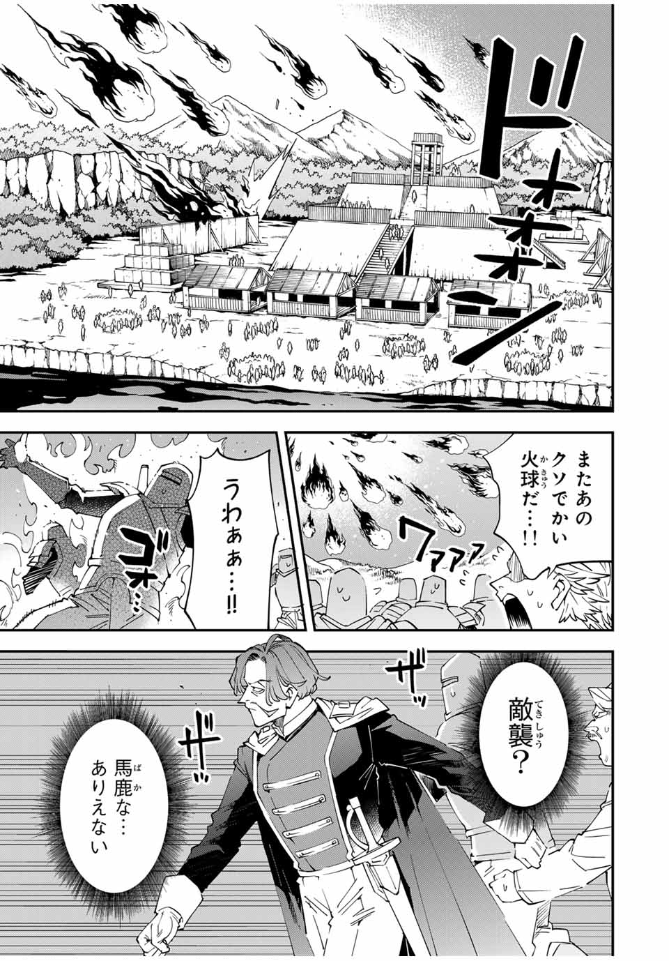 転生貴族 鑑定スキルで成り上がる ～弱小領地を受け継いだので、優秀な人材を増やしていたら、最強領地になってた～ - raw - 第131話 - https://jpee.aabb.to/JPEE/131000/g2r0m5vag3c.jpg