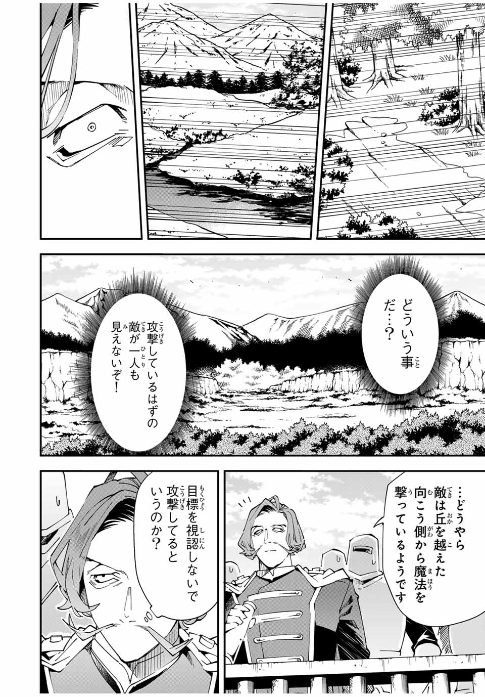 転生貴族 鑑定スキルで成り上がる ～弱小領地を受け継いだので、優秀な人材を増やしていたら、最強領地になってた～ - raw - 第131話 - https://jpee.aabb.to/JPEE/131000/jig4p5vdpr3.jpg