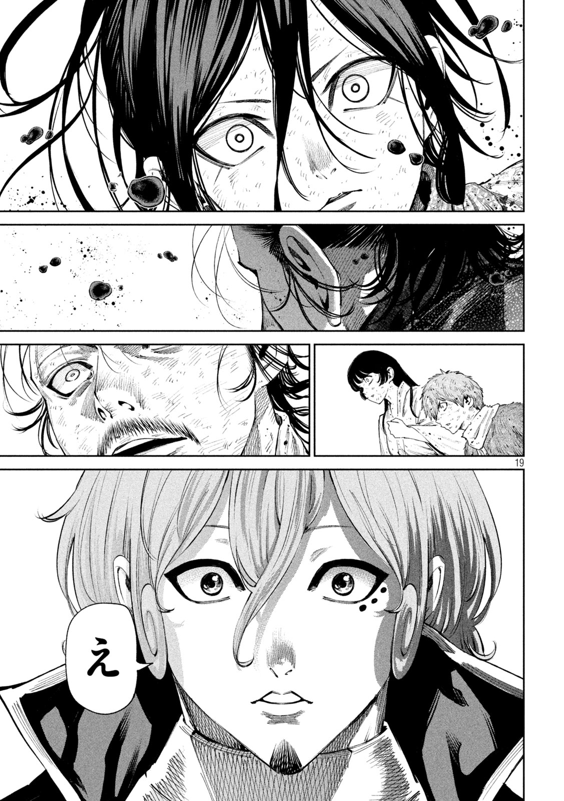 何度、時をくりかえしても本能寺が燃えるんじゃが!? - raw - 第131話 - https://jpee.aabb.to/JPEE/131000/xz4biw30ysr.jpg