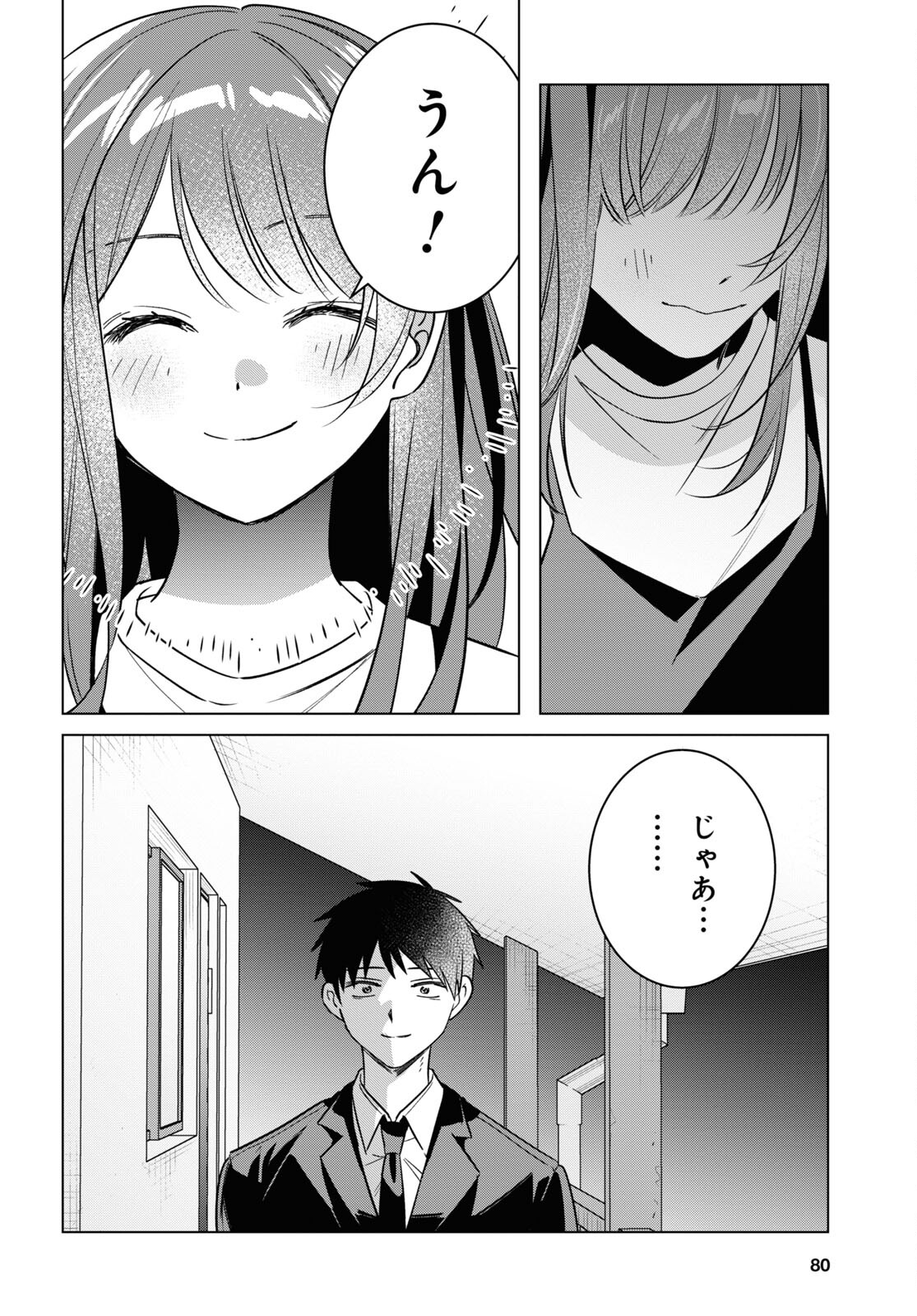 ひげひろ - raw - 第57話 - https://jpee.aabb.to/JPEE/131084/2yfk1yb5kig.jpg