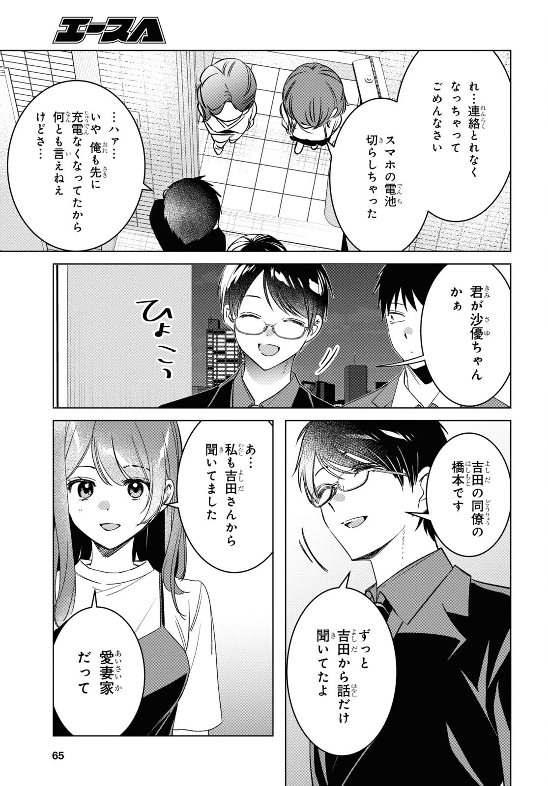 ひげひろ - raw - 第57話 - https://jpee.aabb.to/JPEE/131084/3hincnqqgen.jpg