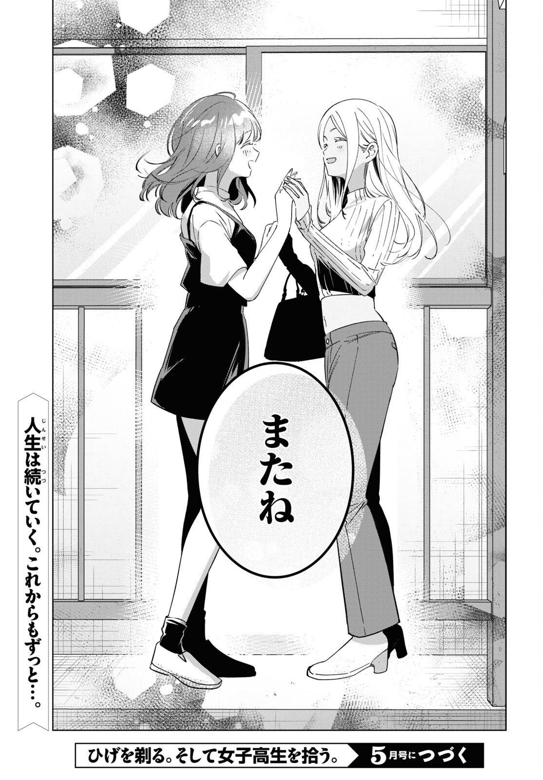 ひげひろ - raw - 第57話 - https://jpee.aabb.to/JPEE/131084/4qs0ruwwkbm.jpg