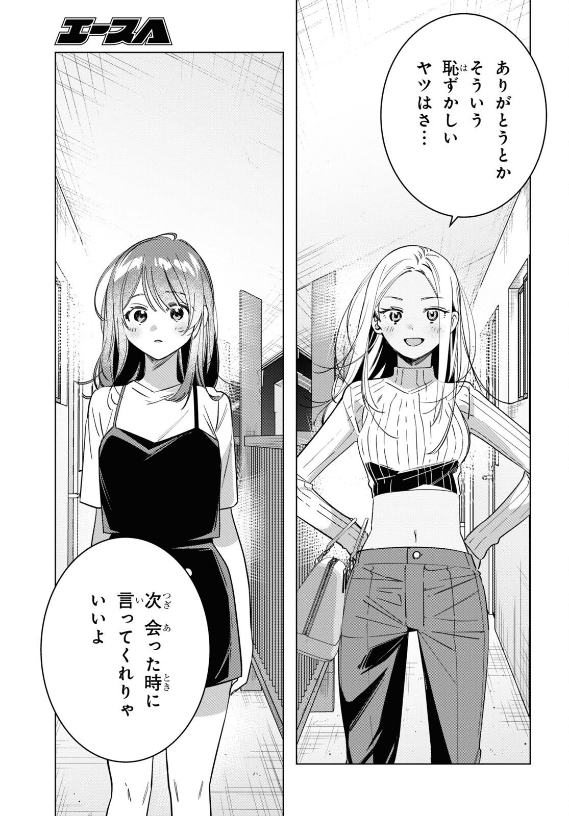 ひげひろ - raw - 第57話 - https://jpee.aabb.to/JPEE/131084/bzkqvxmotdi.jpg