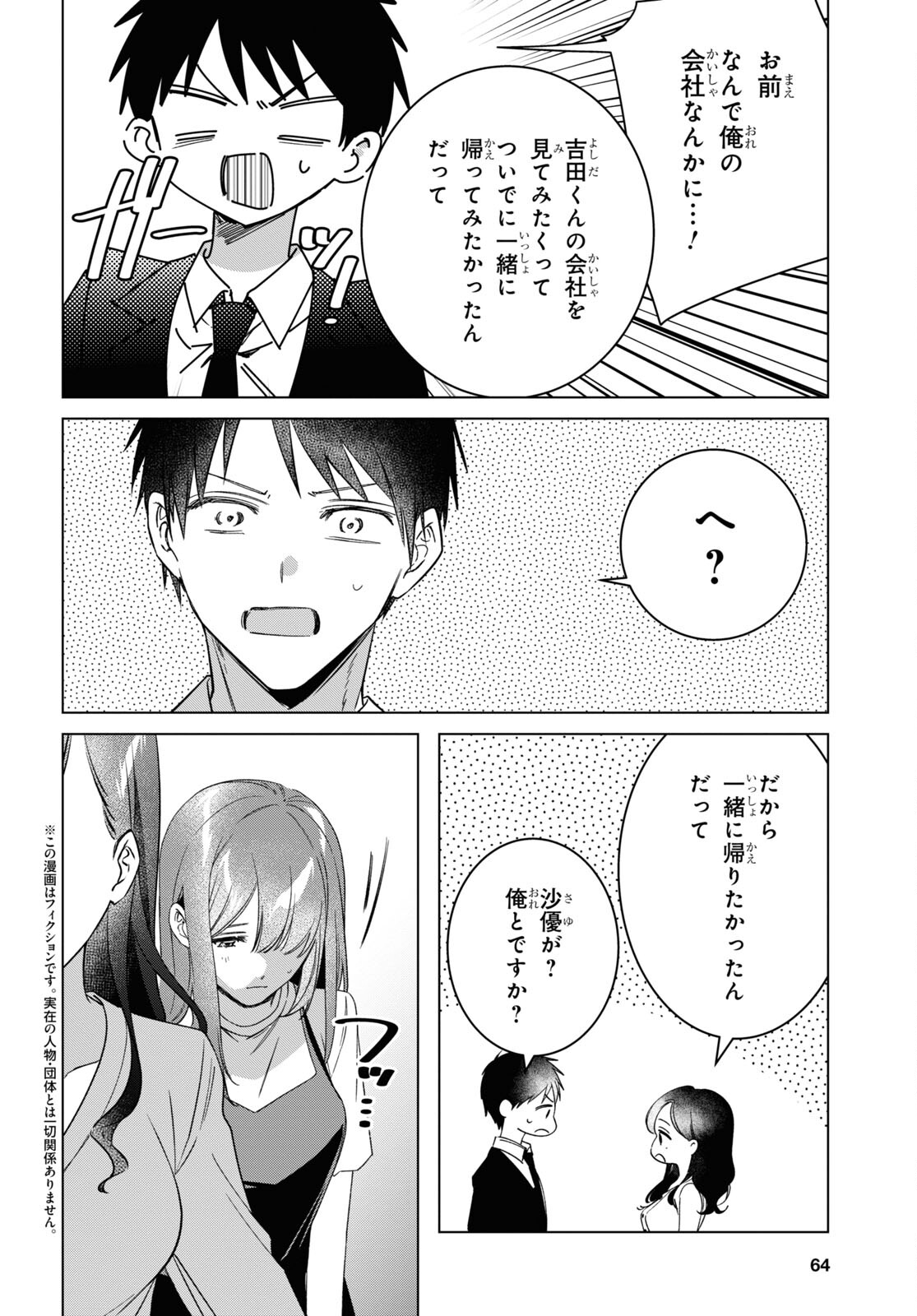 ひげひろ - raw - 第57話 - https://jpee.aabb.to/JPEE/131084/c5h2acniw1c.jpg