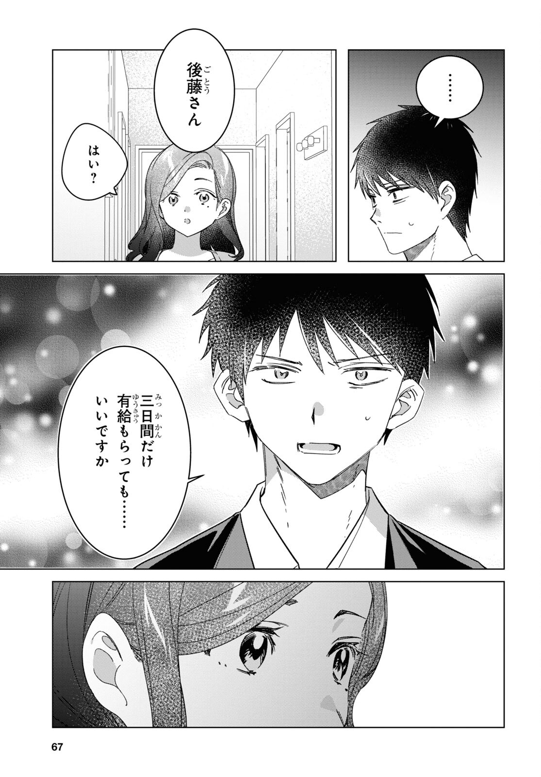 ひげひろ - raw - 第57話 - https://jpee.aabb.to/JPEE/131084/eaoujudasli.jpg