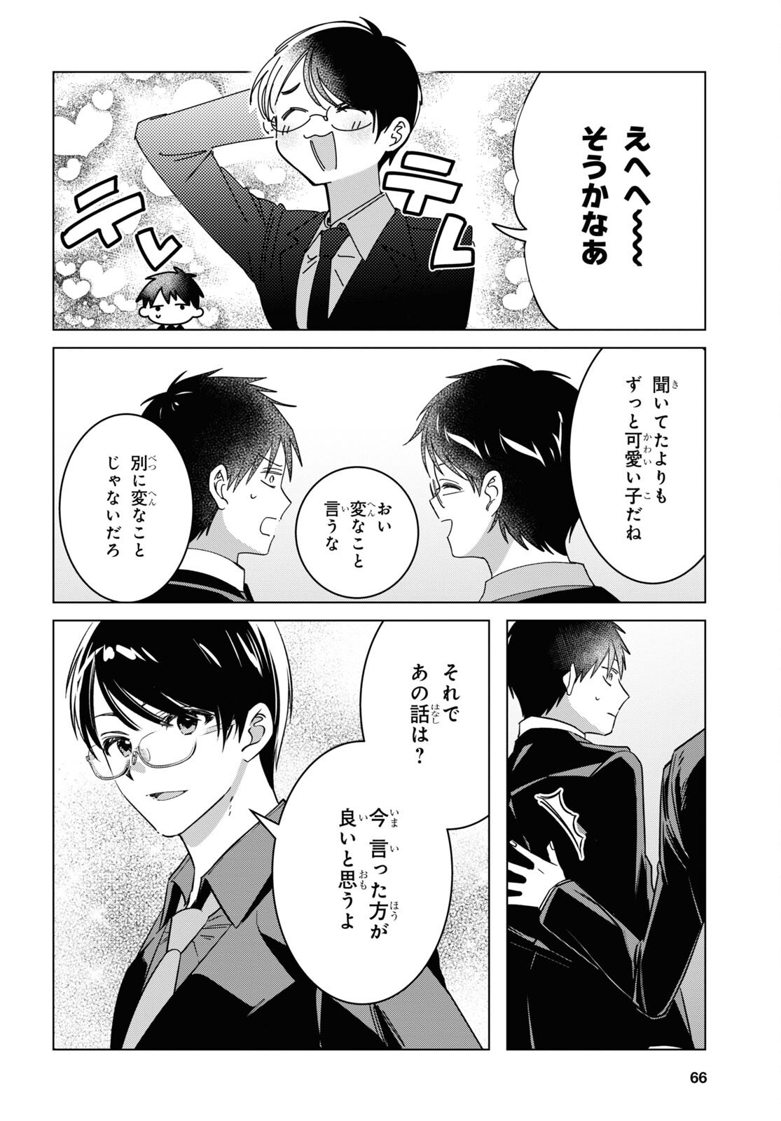 ひげひろ - raw - 第57話 - https://jpee.aabb.to/JPEE/131084/fecswwr5k15.jpg