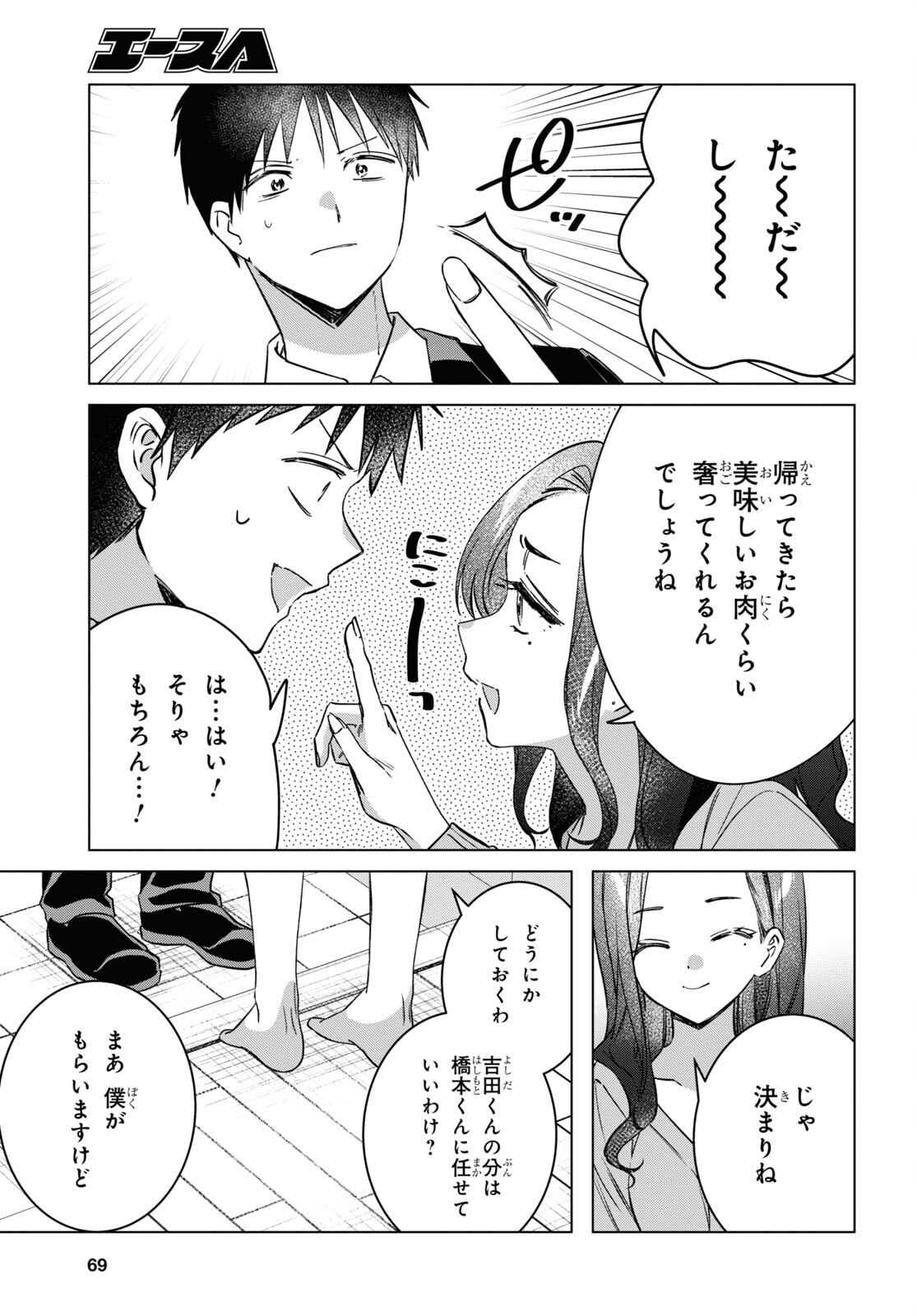 ひげひろ - raw - 第57話 - https://jpee.aabb.to/JPEE/131084/huqpueranco.jpg