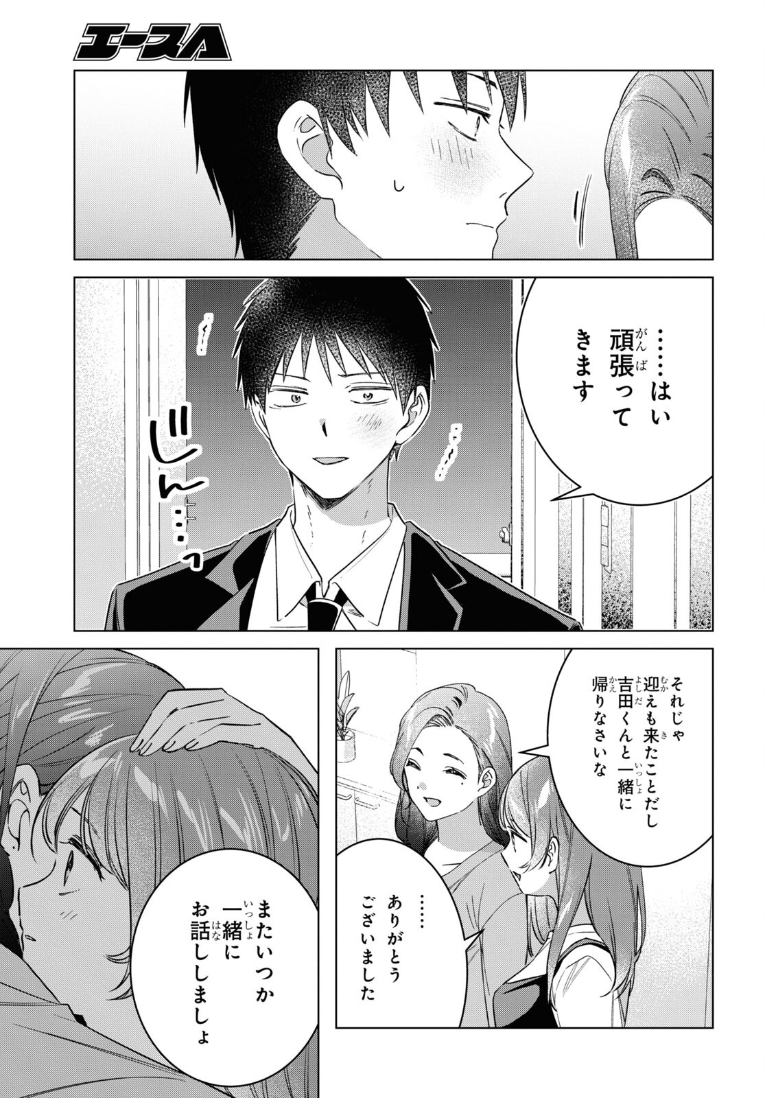ひげひろ - raw - 第57話 - https://jpee.aabb.to/JPEE/131084/hvee1jcevrk.jpg