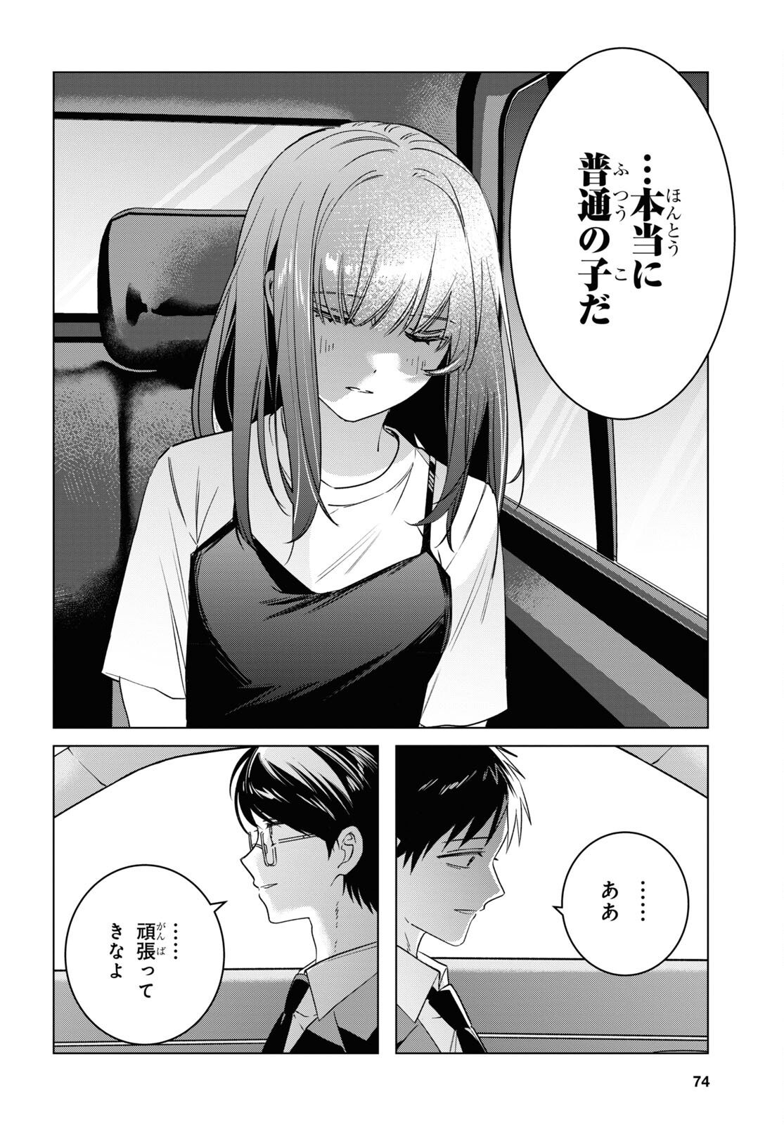 ひげひろ - raw - 第57話 - https://jpee.aabb.to/JPEE/131084/jznwbouxglo.jpg