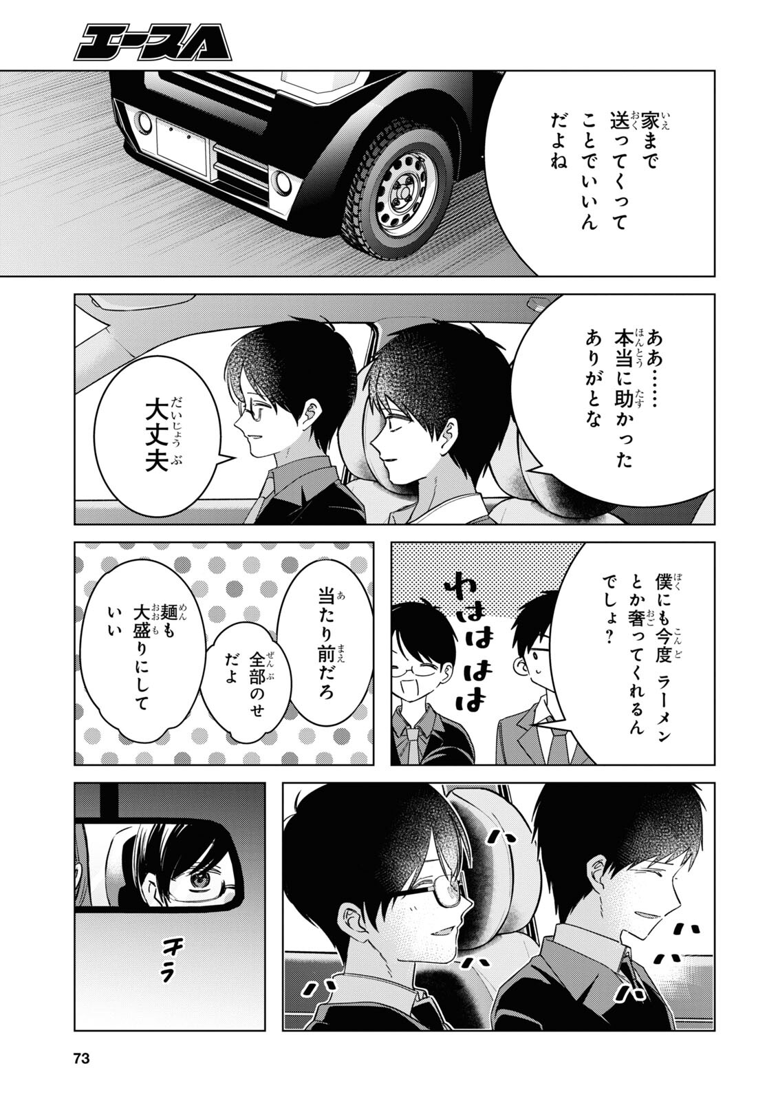 ひげひろ - raw - 第57話 - https://jpee.aabb.to/JPEE/131084/q4aqxv2fzax.jpg
