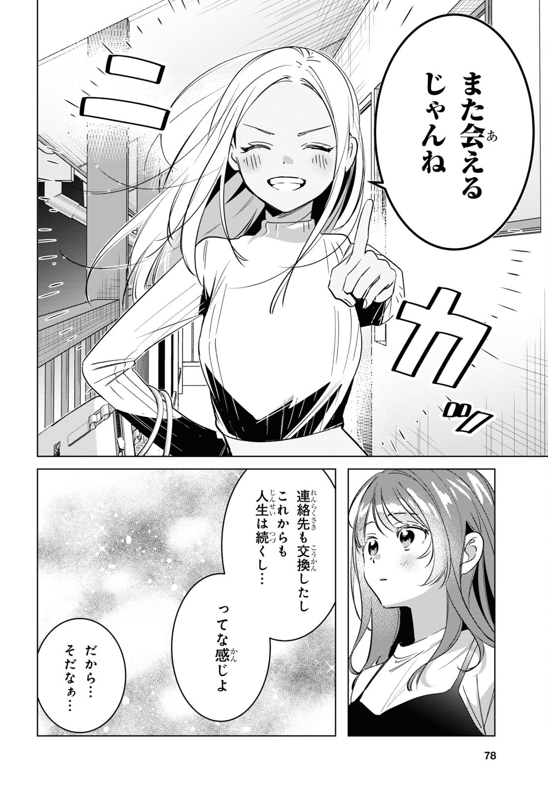 ひげひろ - raw - 第57話 - https://jpee.aabb.to/JPEE/131084/r4vltvgggag.jpg