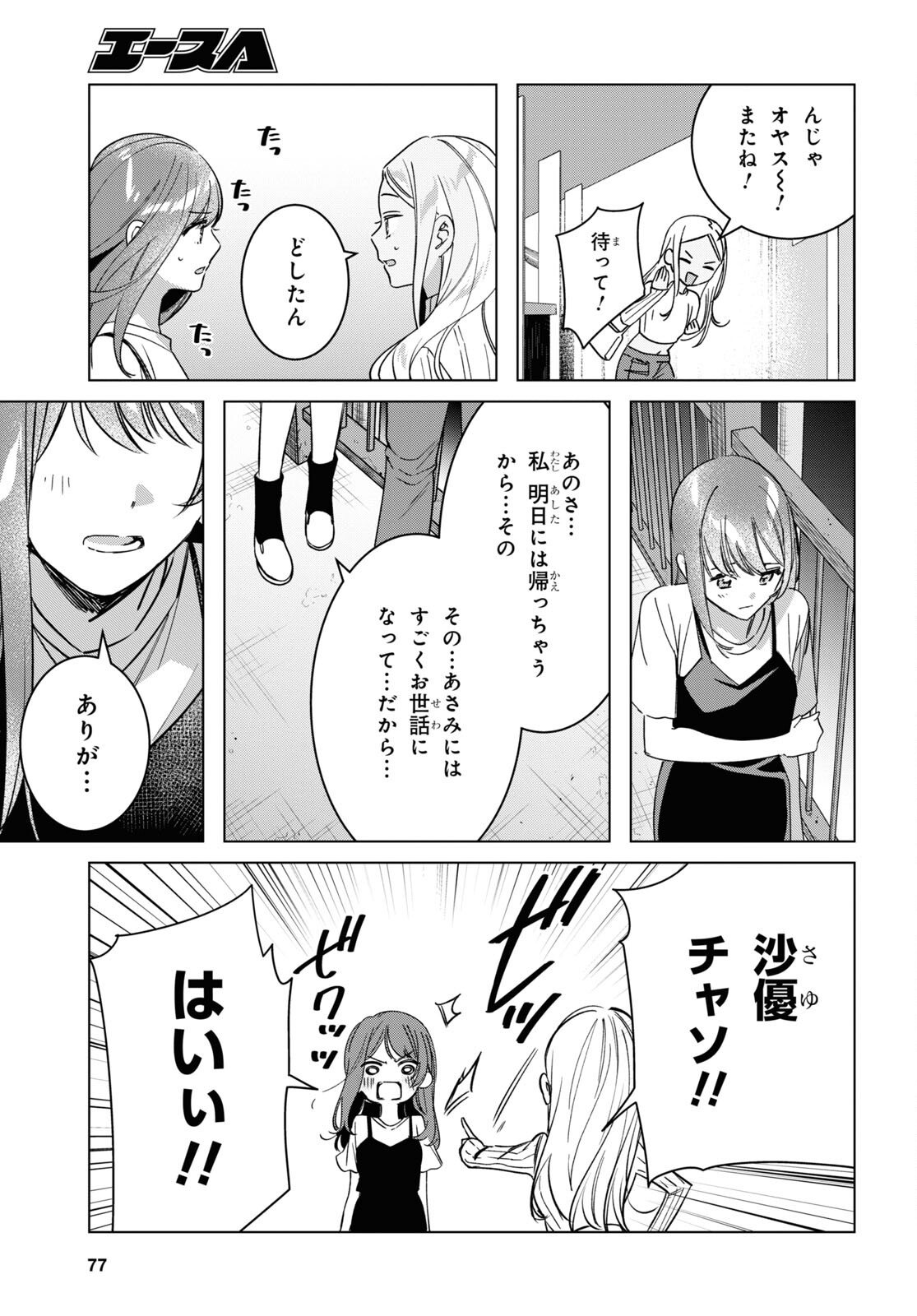 ひげひろ - raw - 第57話 - https://jpee.aabb.to/JPEE/131084/rgk42ik4vc1.jpg