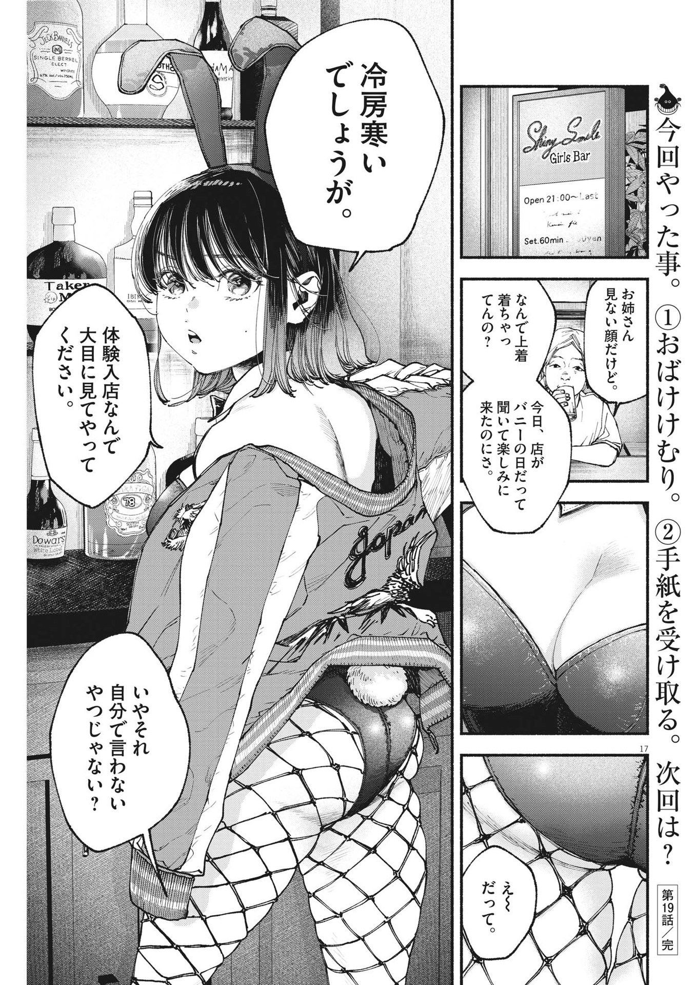17
