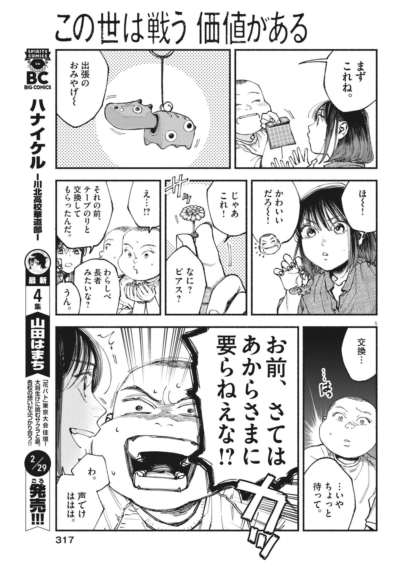 5