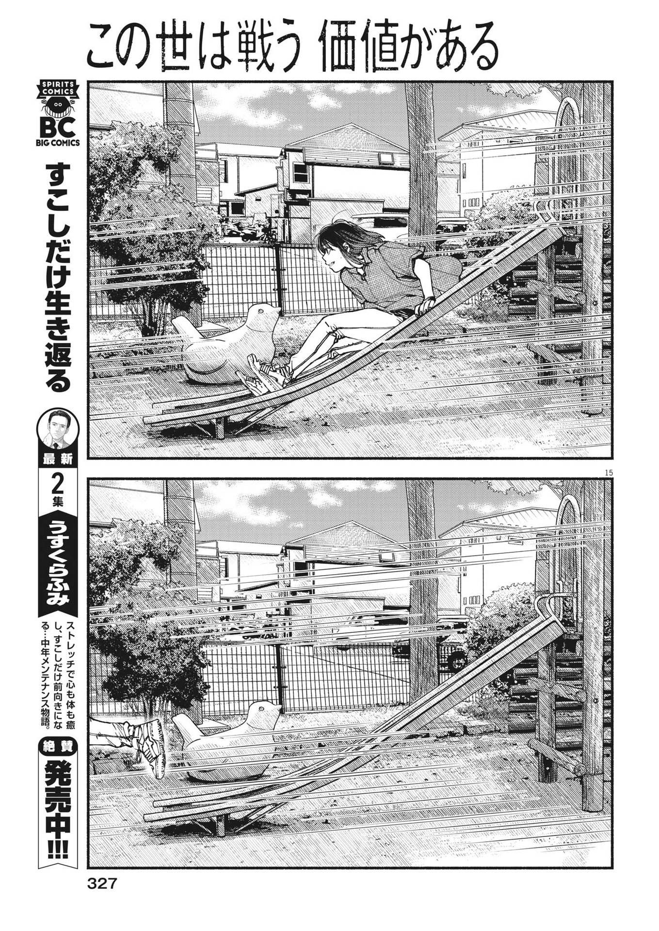 15