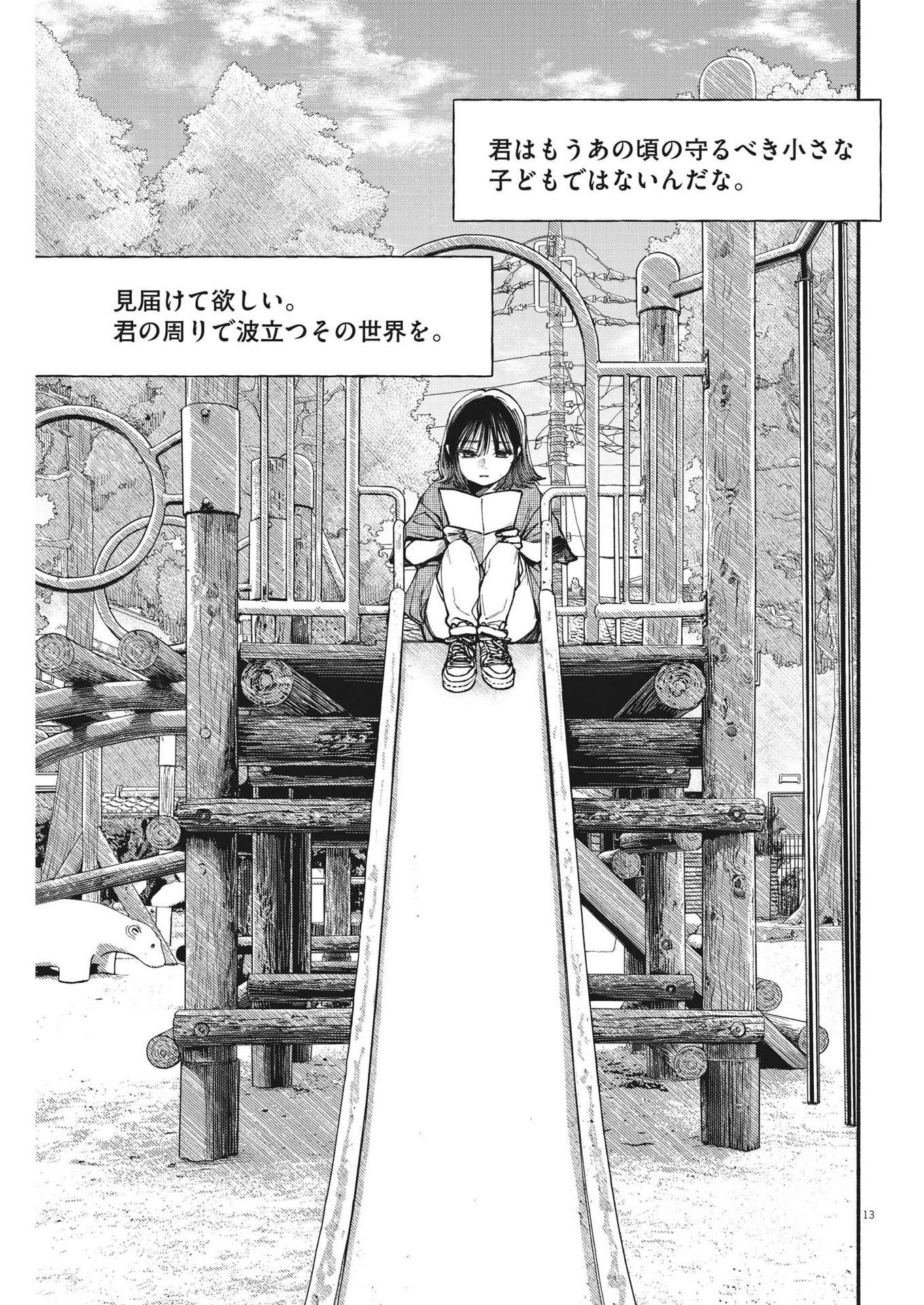 13