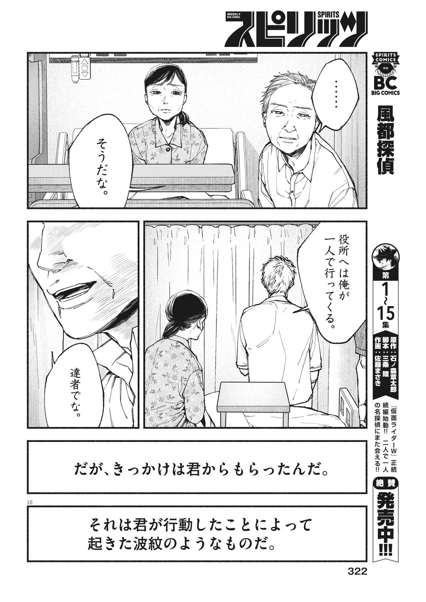 10