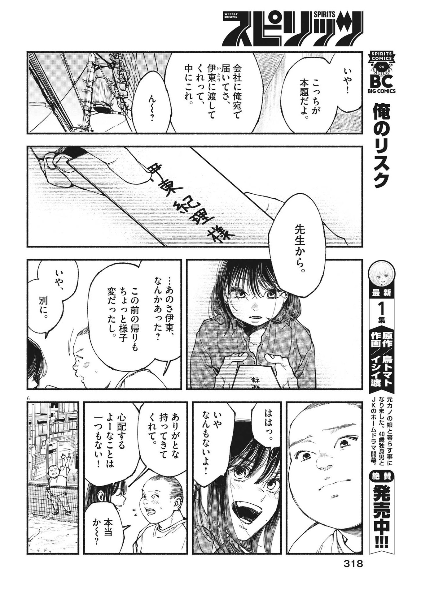 6