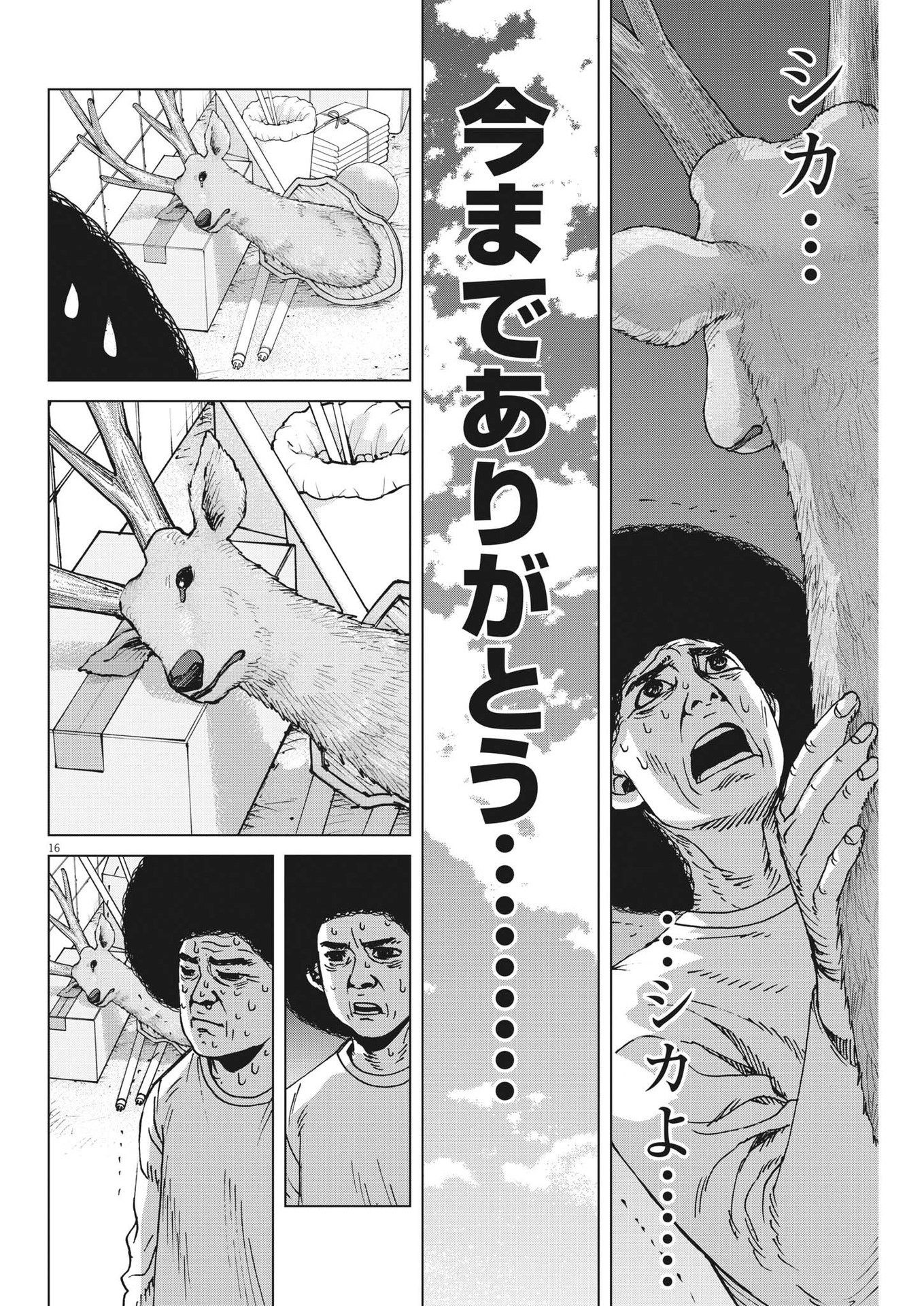 マイホームアフロ田中 - raw - 第38話 - https://jpee.aabb.to/JPEE/131096/knrcp3z5tmk.jpg
