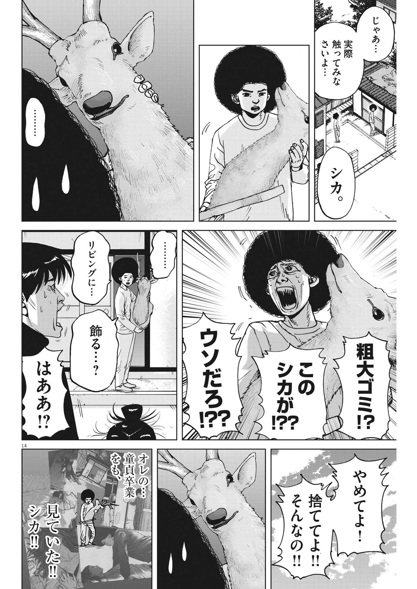 マイホームアフロ田中 - raw - 第38話 - https://jpee.aabb.to/JPEE/131096/p3zl2kzgrrm.jpg