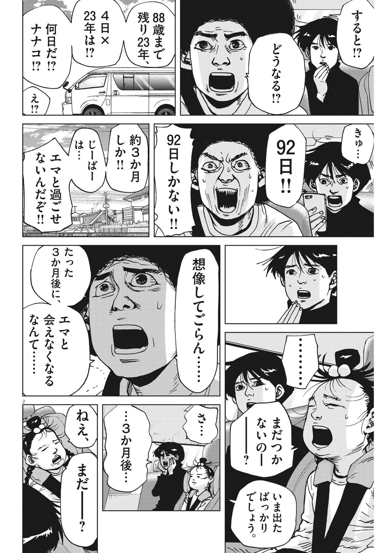 マイホームアフロ田中 - raw - 第38話 - https://jpee.aabb.to/JPEE/131096/ugdvlt2yve4.jpg