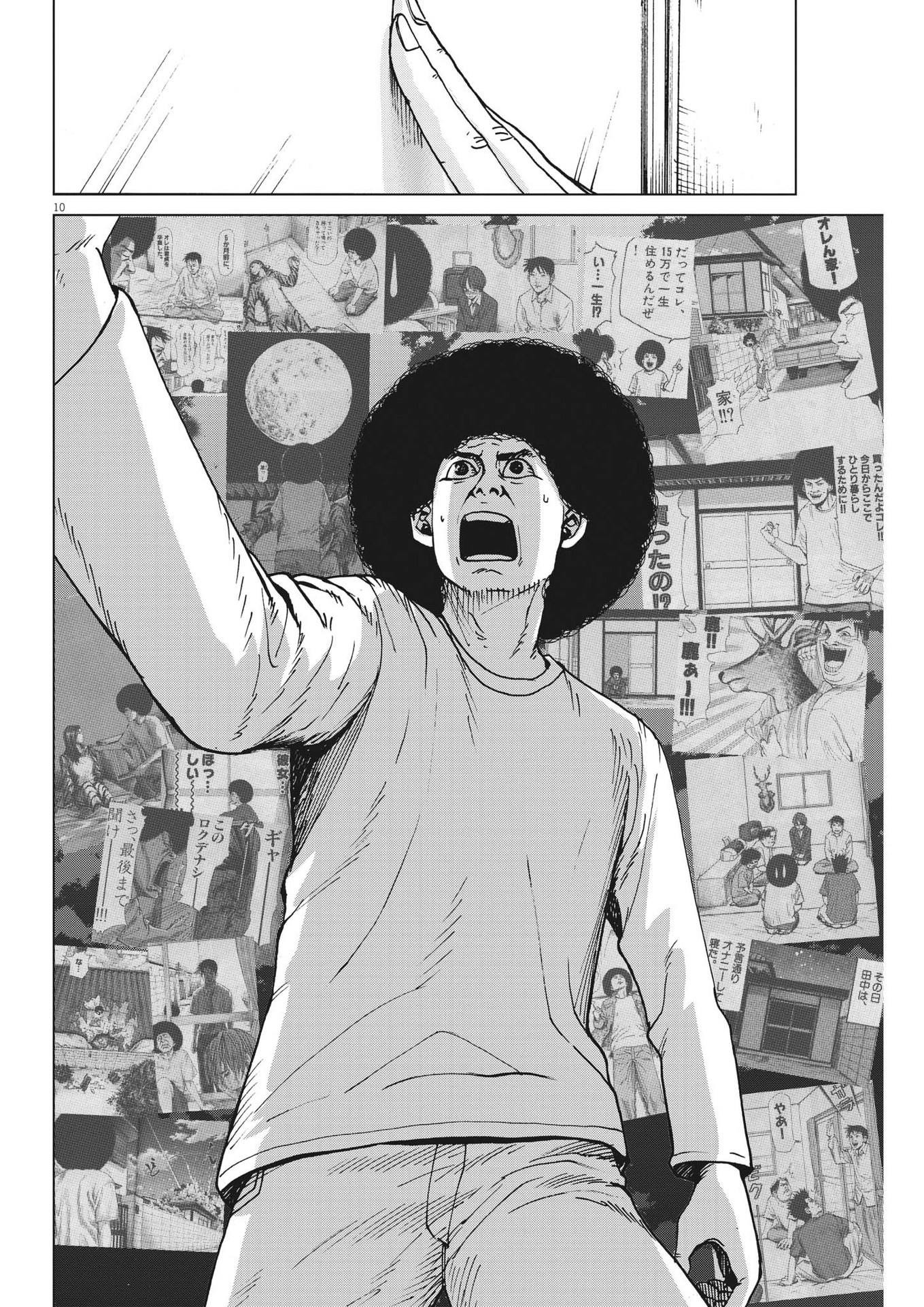マイホームアフロ田中 - raw - 第38話 - https://jpee.aabb.to/JPEE/131096/wag3g05zsfn.jpg