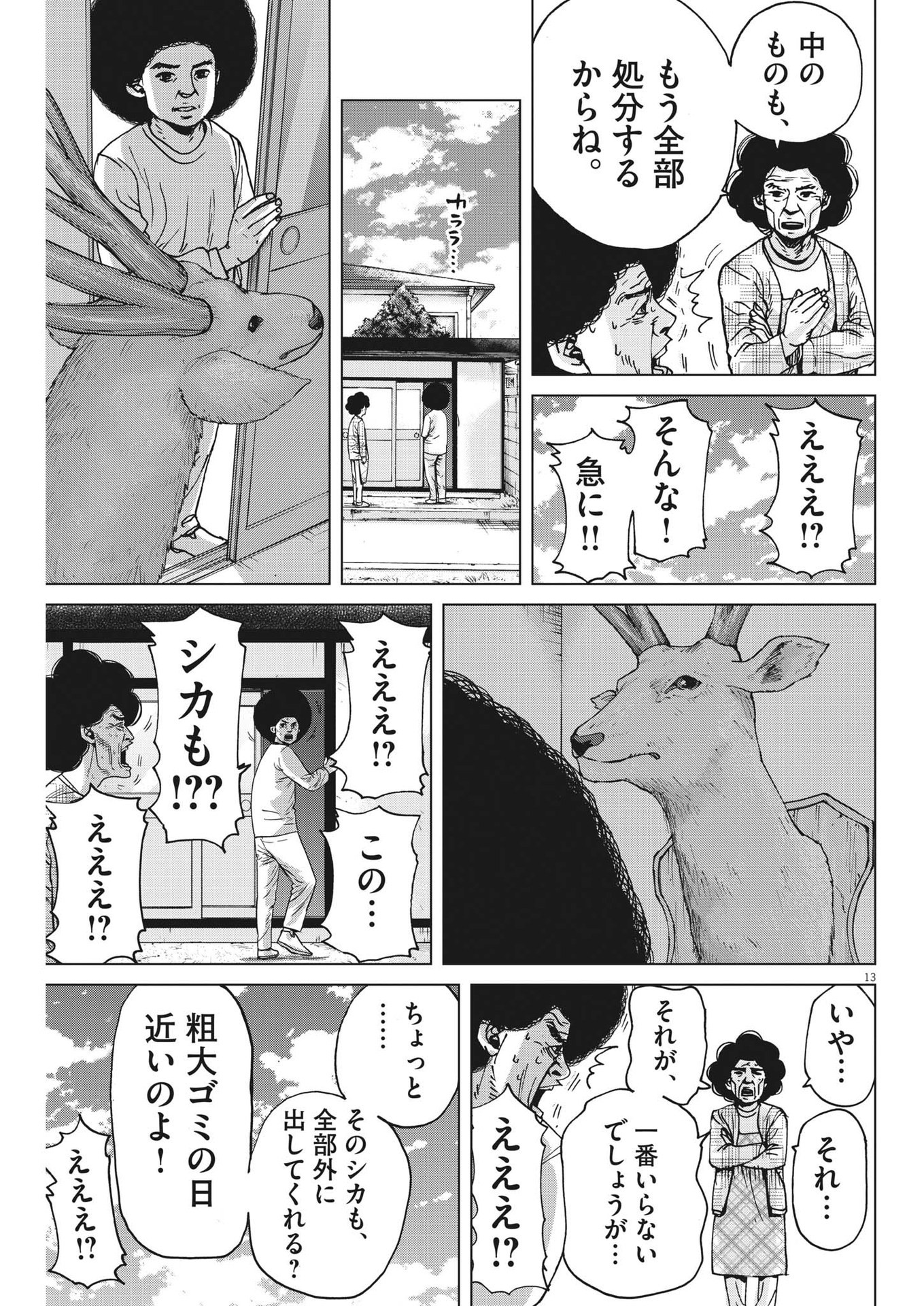 マイホームアフロ田中 - raw - 第38話 - https://jpee.aabb.to/JPEE/131096/wlzujap5wnf.jpg