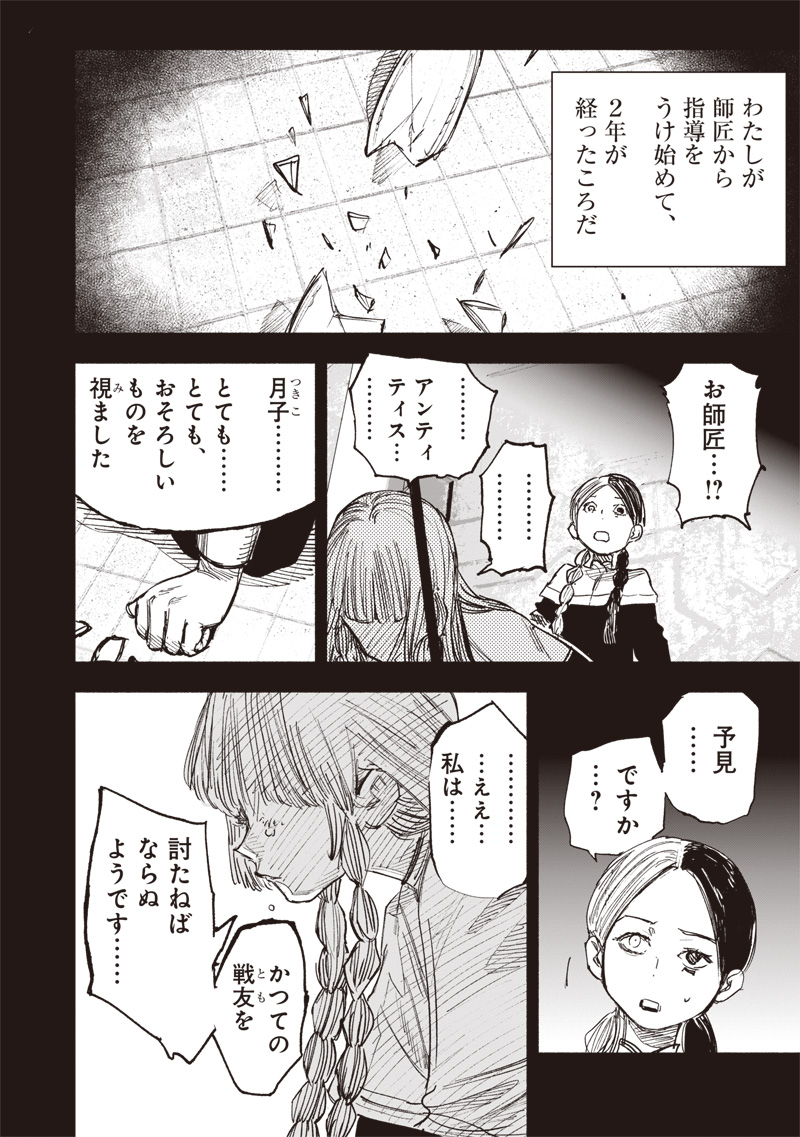 超人Ｘ - raw - 第49.3話 - https://jpee.aabb.to/JPEE/131105/1cqgmvawzut.jpg
