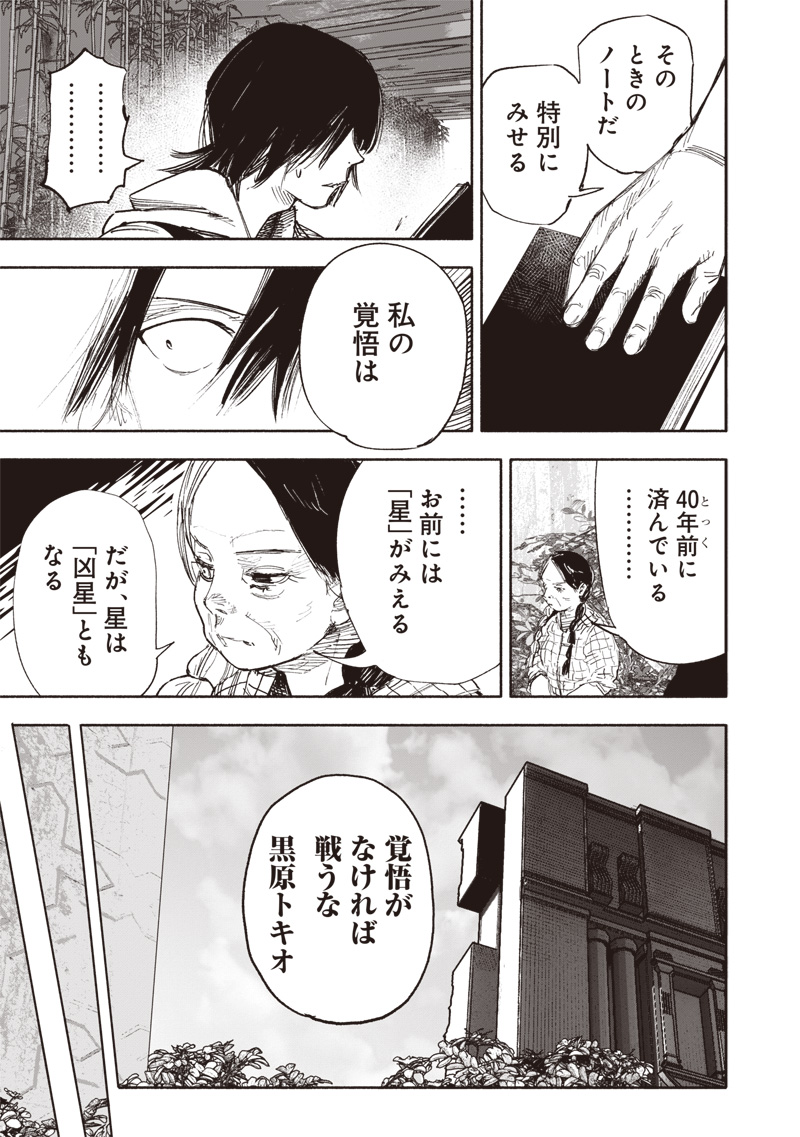超人Ｘ - raw - 第49.3話 - https://jpee.aabb.to/JPEE/131105/1xpoi52omsl.jpg