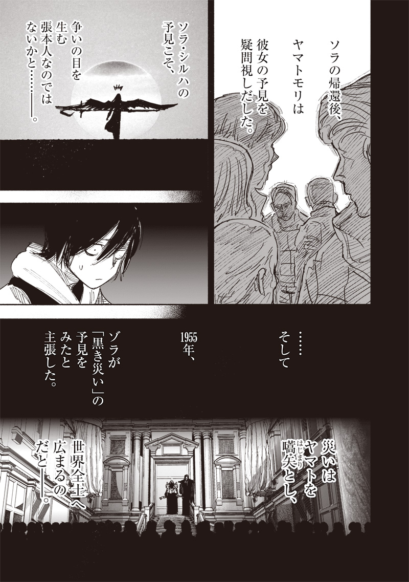 超人Ｘ - raw - 第49.3話 - https://jpee.aabb.to/JPEE/131105/3kgvxem0glg.jpg