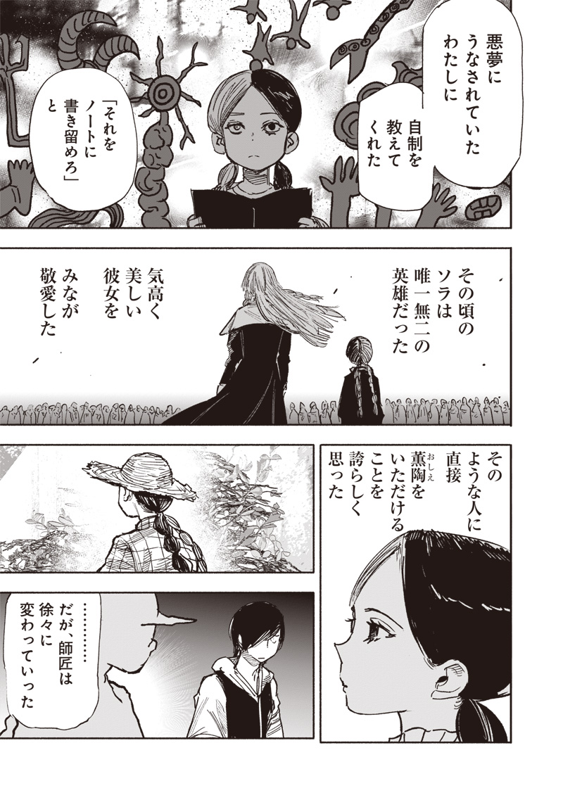 超人Ｘ - raw - 第49.3話 - https://jpee.aabb.to/JPEE/131105/e33r1qzye03.jpg