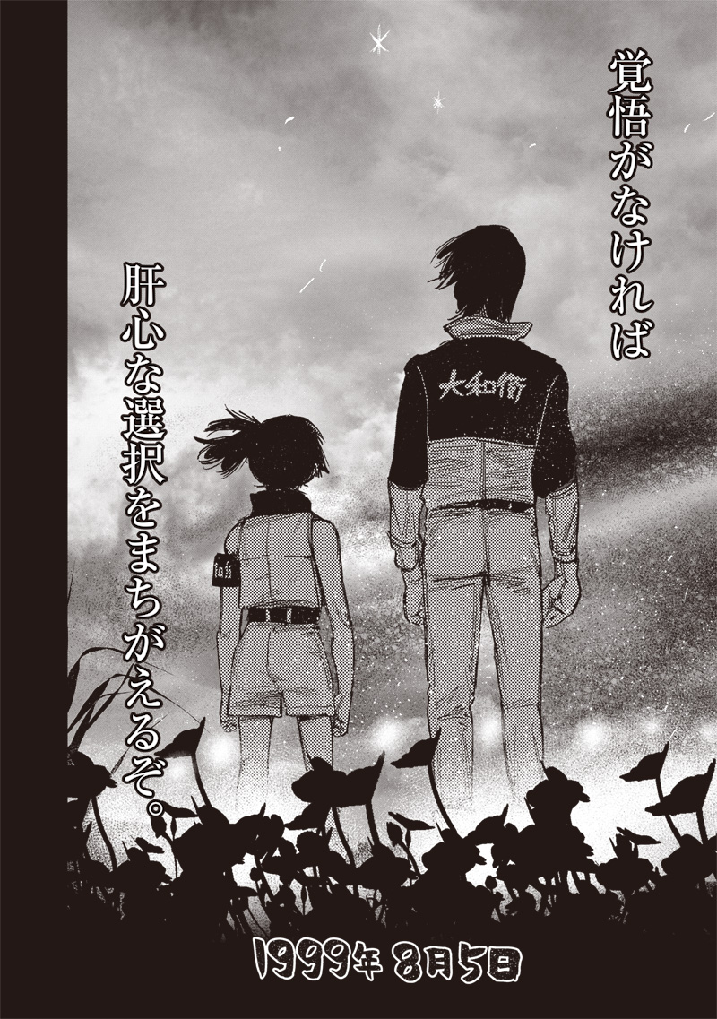 超人Ｘ - raw - 第49.3話 - https://jpee.aabb.to/JPEE/131105/ehhsu1wtv5d.jpg
