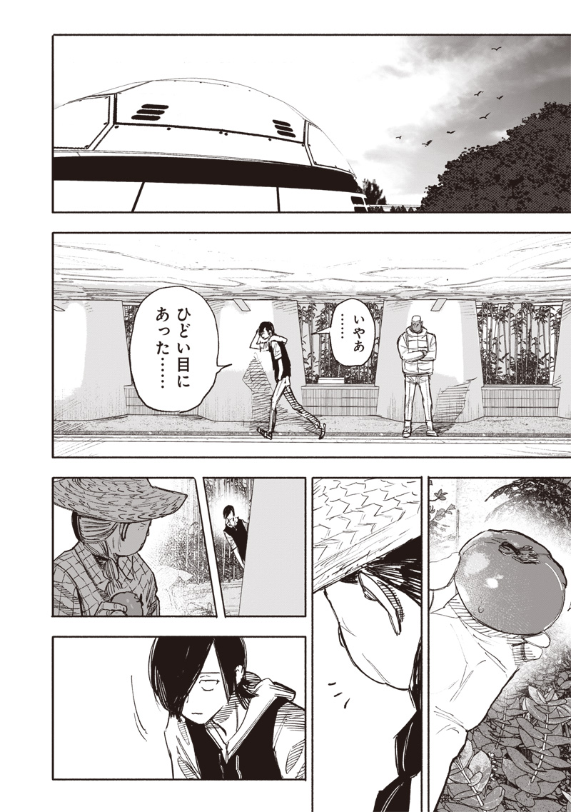 超人Ｘ - raw - 第49.3話 - https://jpee.aabb.to/JPEE/131105/fvvewrwj4jq.jpg