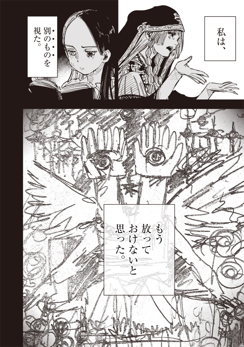 超人Ｘ - raw - 第49.3話 - https://jpee.aabb.to/JPEE/131105/g34l2iafrre.jpg