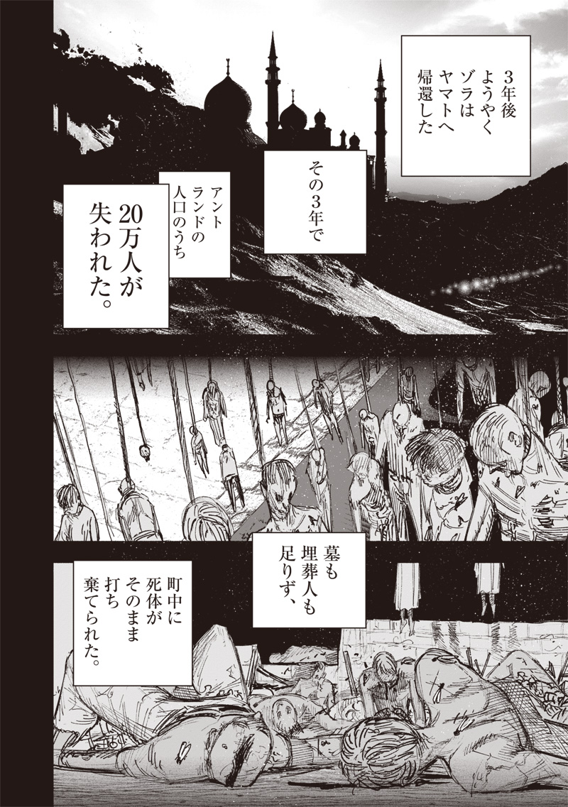 超人Ｘ - raw - 第49.3話 - https://jpee.aabb.to/JPEE/131105/kgzi05cezgg.jpg