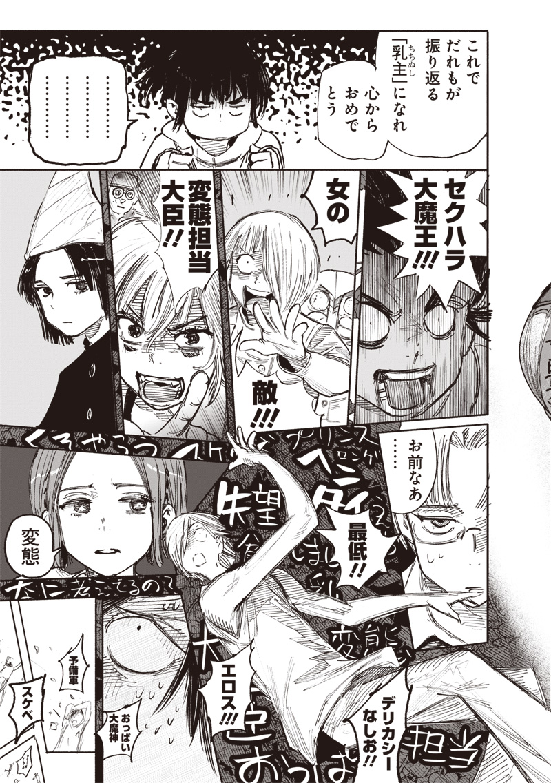 超人Ｘ - raw - 第49.3話 - https://jpee.aabb.to/JPEE/131105/lga3yqa32lk.jpg