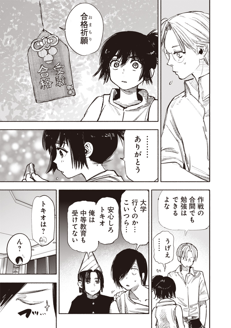 超人Ｘ - raw - 第49.3話 - https://jpee.aabb.to/JPEE/131105/pm10vlnpa1k.jpg