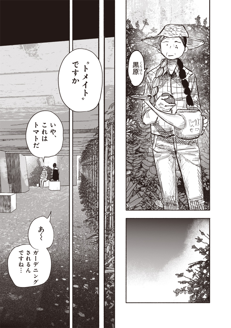 超人Ｘ - raw - 第49.3話 - https://jpee.aabb.to/JPEE/131105/sxlgnvohxr4.jpg