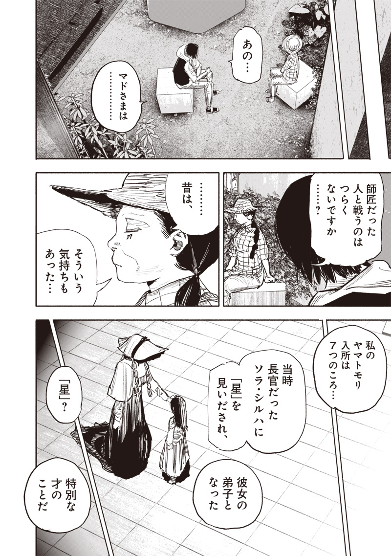超人Ｘ - raw - 第49.3話 - https://jpee.aabb.to/JPEE/131105/tjqtur0frll.jpg