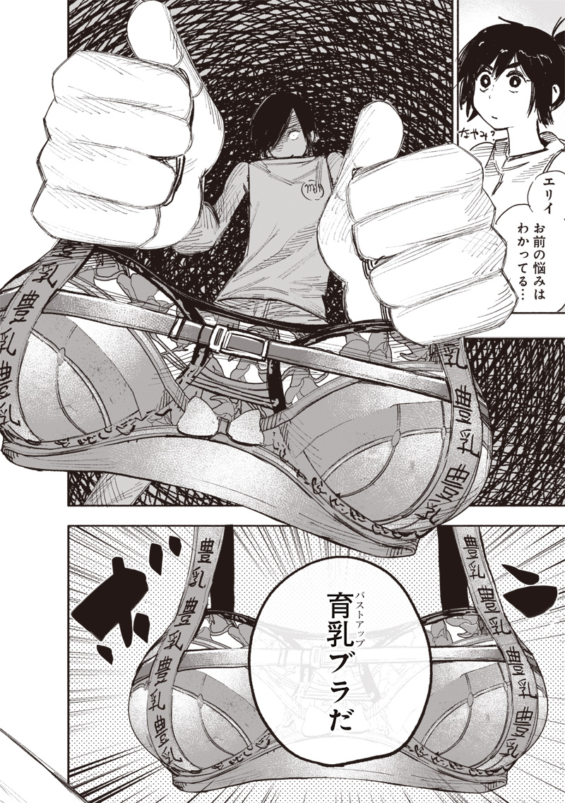 超人Ｘ - raw - 第49.3話 - https://jpee.aabb.to/JPEE/131105/uqn0br5q3rf.jpg