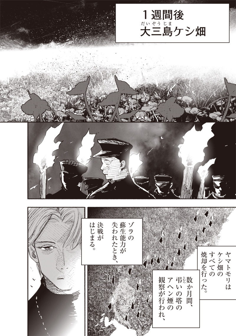 超人Ｘ - raw - 第49.3話 - https://jpee.aabb.to/JPEE/131105/yw2cvktkokf.jpg