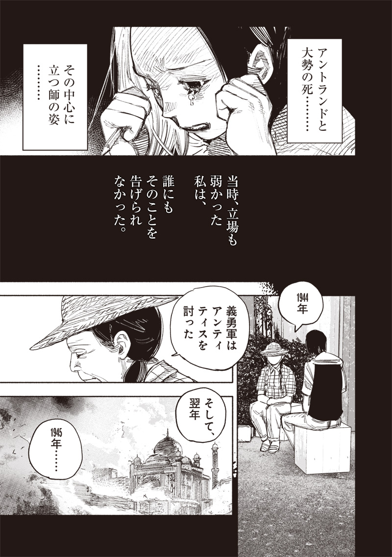 超人Ｘ - raw - 第49.3話 - https://jpee.aabb.to/JPEE/131105/zh1uojwkc52.jpg