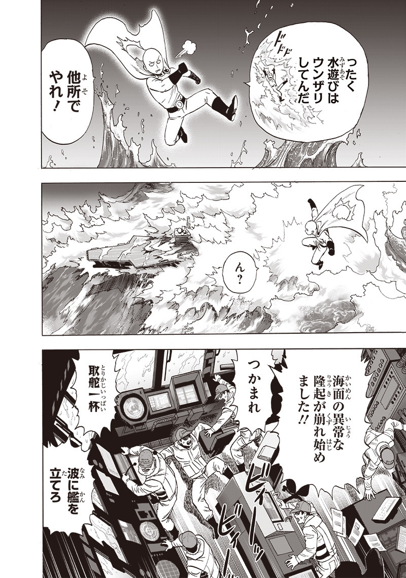 ワンパンマン - raw - 第202話 - https://jpee.aabb.to/JPEE/13113/45lq4ubws5e.jpg