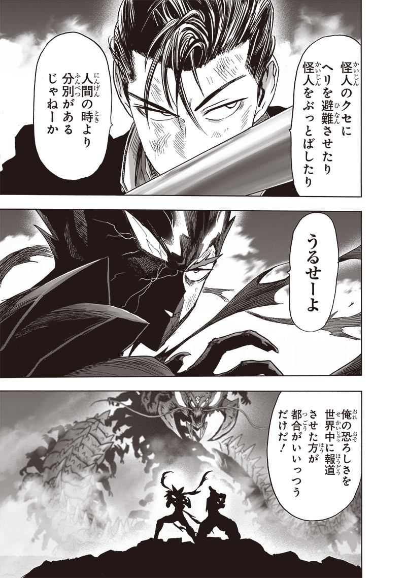 ワンパンマン - raw - 第202話 - https://jpee.aabb.to/JPEE/13113/4r53beeopsp.jpg
