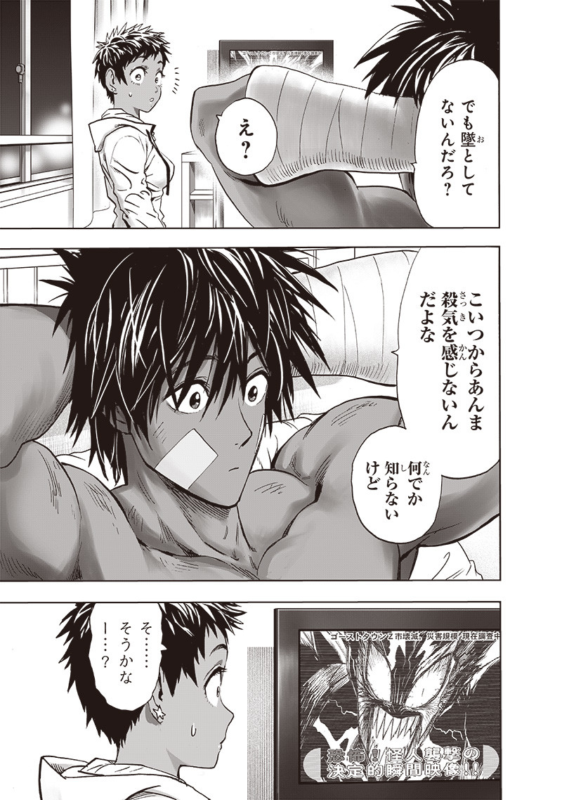 ワンパンマン - raw - 第202話 - https://jpee.aabb.to/JPEE/13113/d1uwepy5nuy.jpg