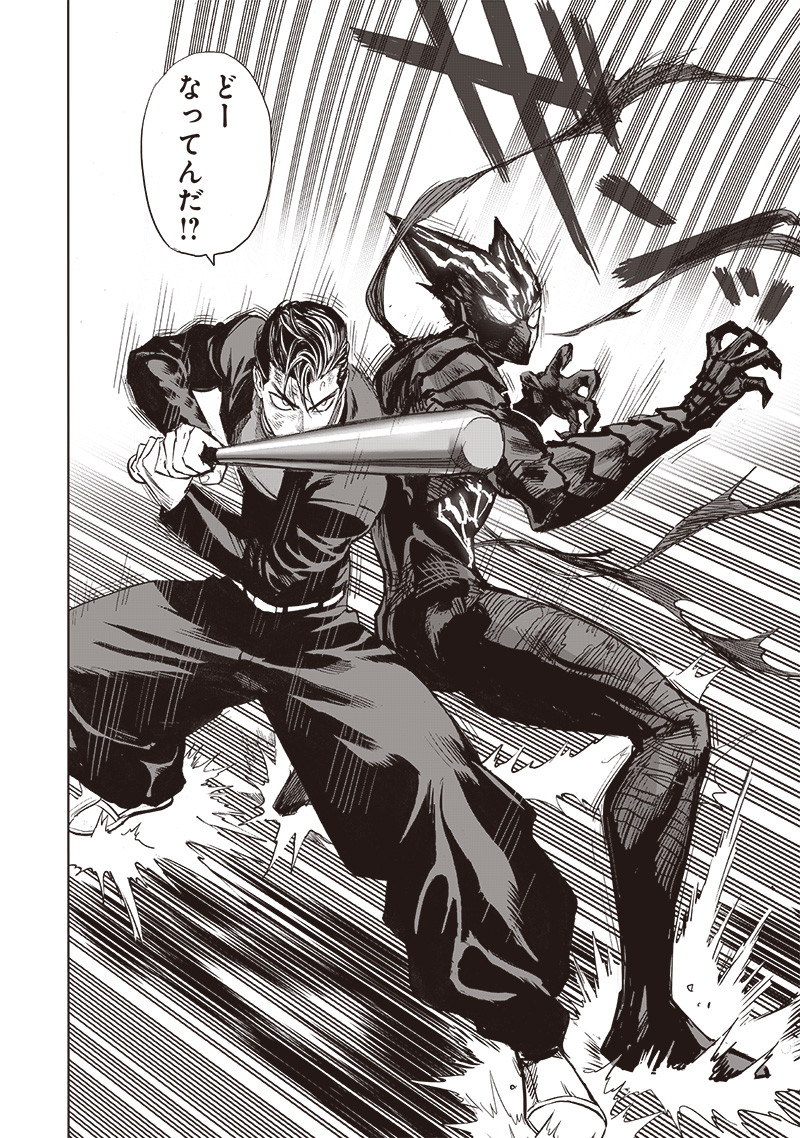 ワンパンマン - raw - 第202話 - https://jpee.aabb.to/JPEE/13113/finatkfsdrb.jpg
