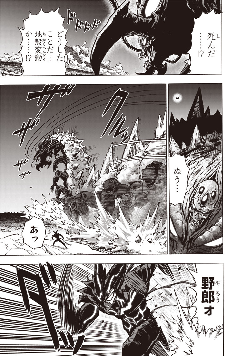 ワンパンマン - raw - 第202話 - https://jpee.aabb.to/JPEE/13113/g3a4aacibgf.jpg