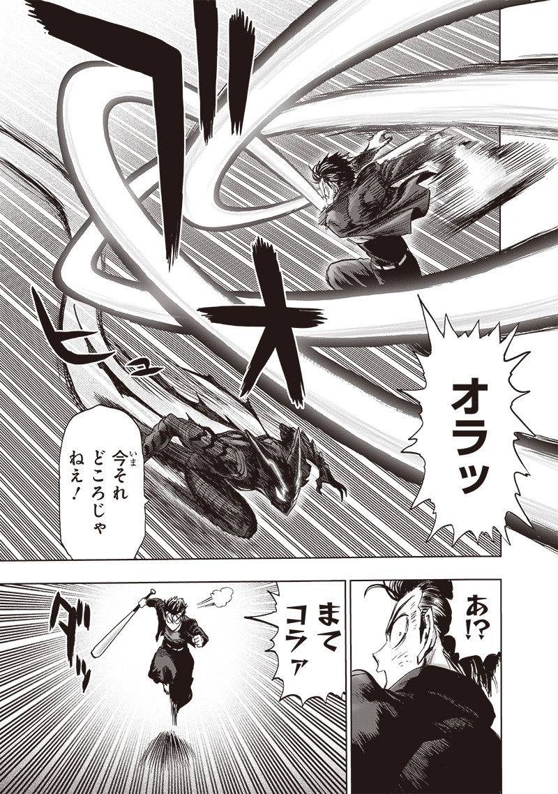 ワンパンマン - raw - 第202話 - https://jpee.aabb.to/JPEE/13113/hbtxptenapl.jpg